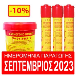 Ναυτιλιακό σετ 4 τεμαχίων