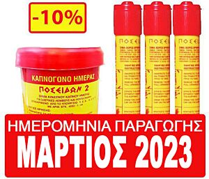 Ναυτιλιακό σετ 4 τεμαχίων