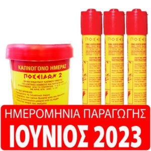 Ναυτιλιακό σετ 4 τεμαχίων