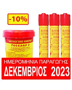 Ναυτιλιακό σετ 4 τεμαχίων