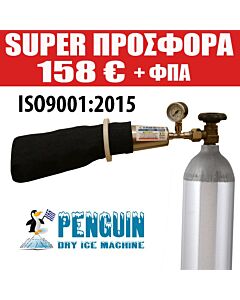 Συσκευή που παρασκευάζει ξηρό πάγο | PENGUIN Dry Ice maker