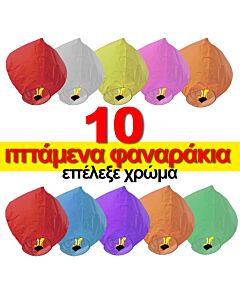 Sky lanterns 10 pcs (Pick a color)