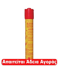 Βεγγαλικά χειρός για ναυτιλιακή χρήση