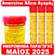 Ναυτιλιακό σετ 4 τεμαχίων